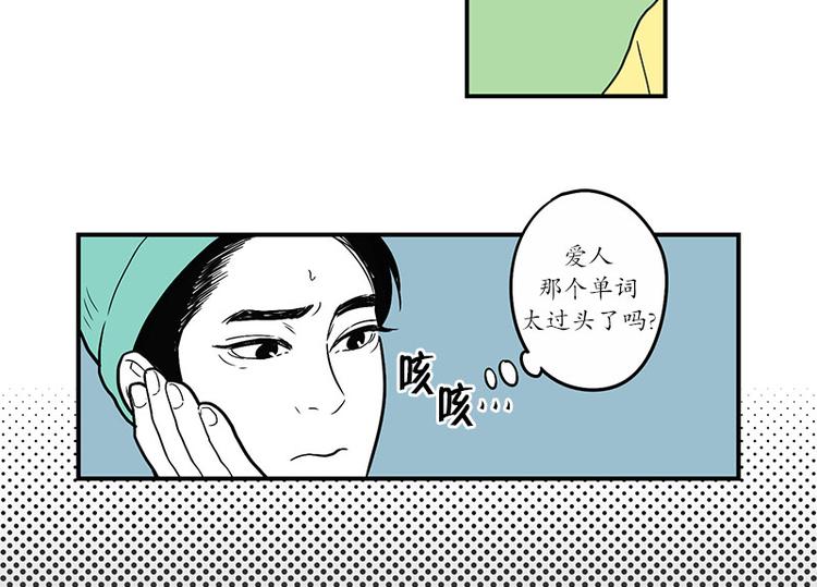 我被学弟治癒了漫画,第25话 教学1图