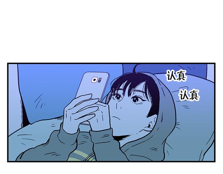 我被学弟治癒了漫画,第18话 空虚1图
