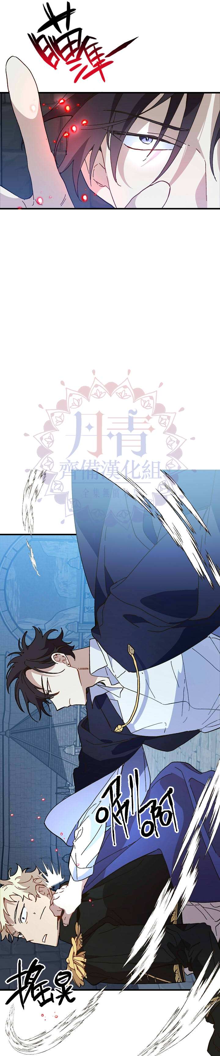 皇女殿下装疯卖傻漫画漫画,第15话2图