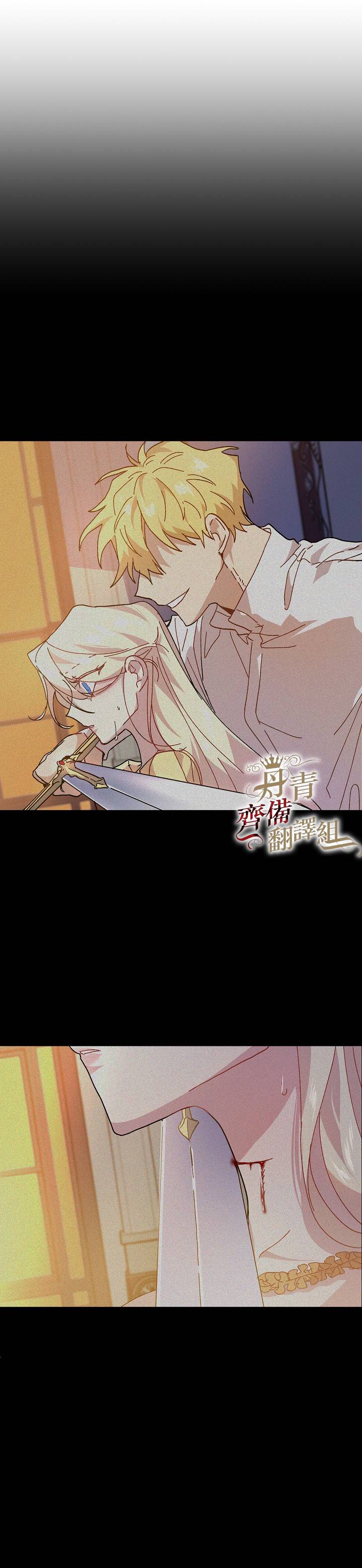 皇女殿下装疯卖傻免费阅读漫画,第07话1图