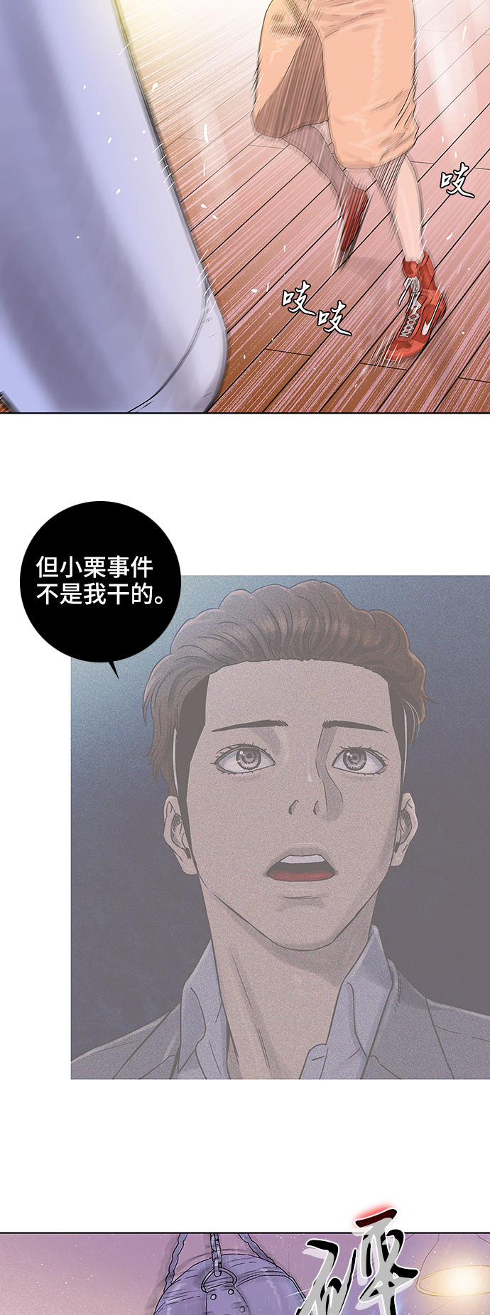 反击少女漫画,第49话1图