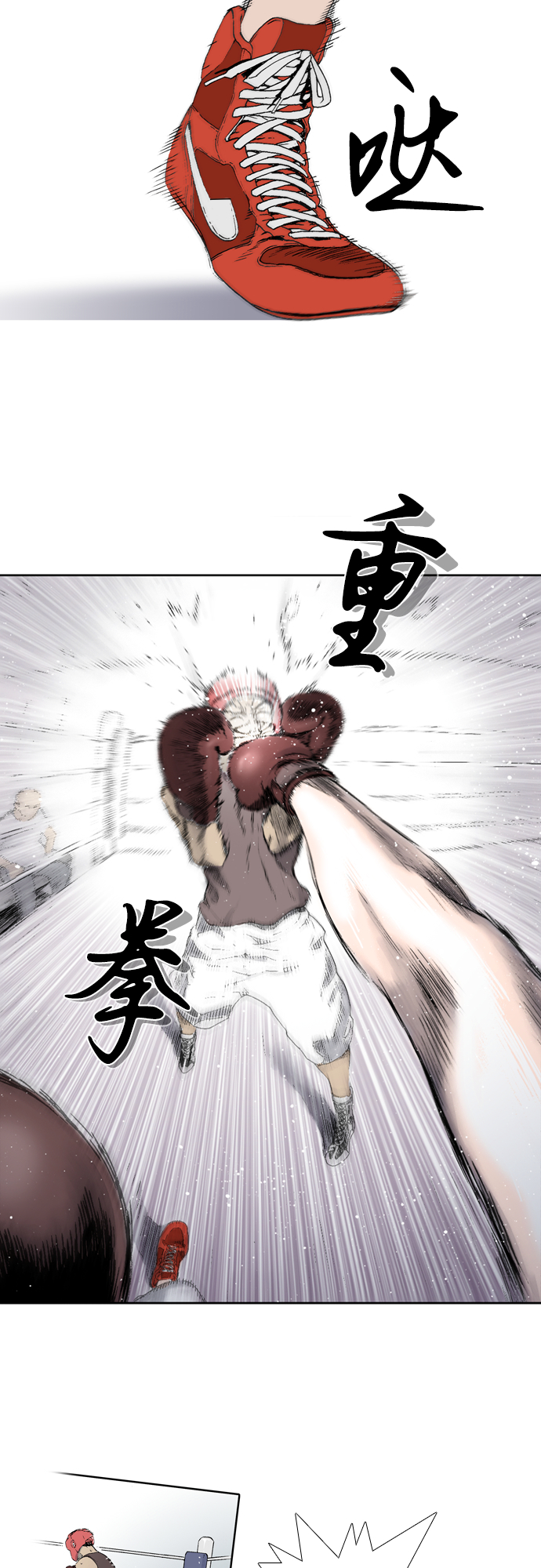 反击少女漫画,第1话1图
