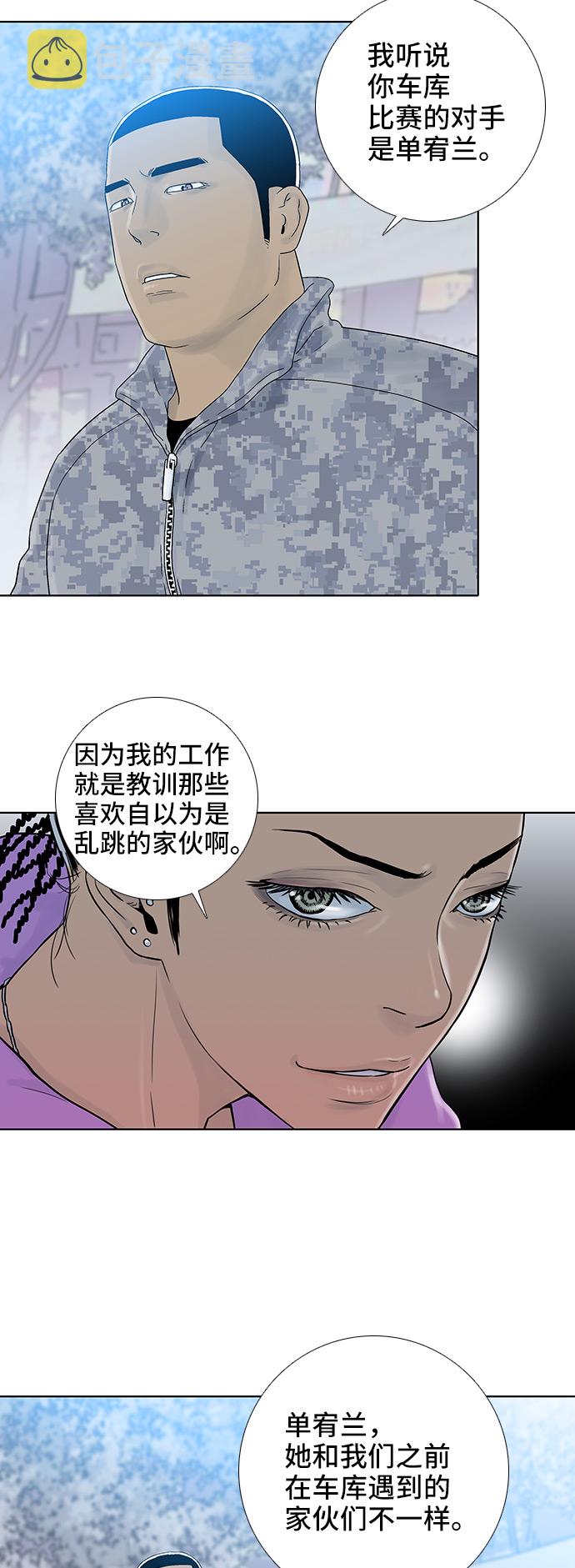 反击少女漫画,第51话1图