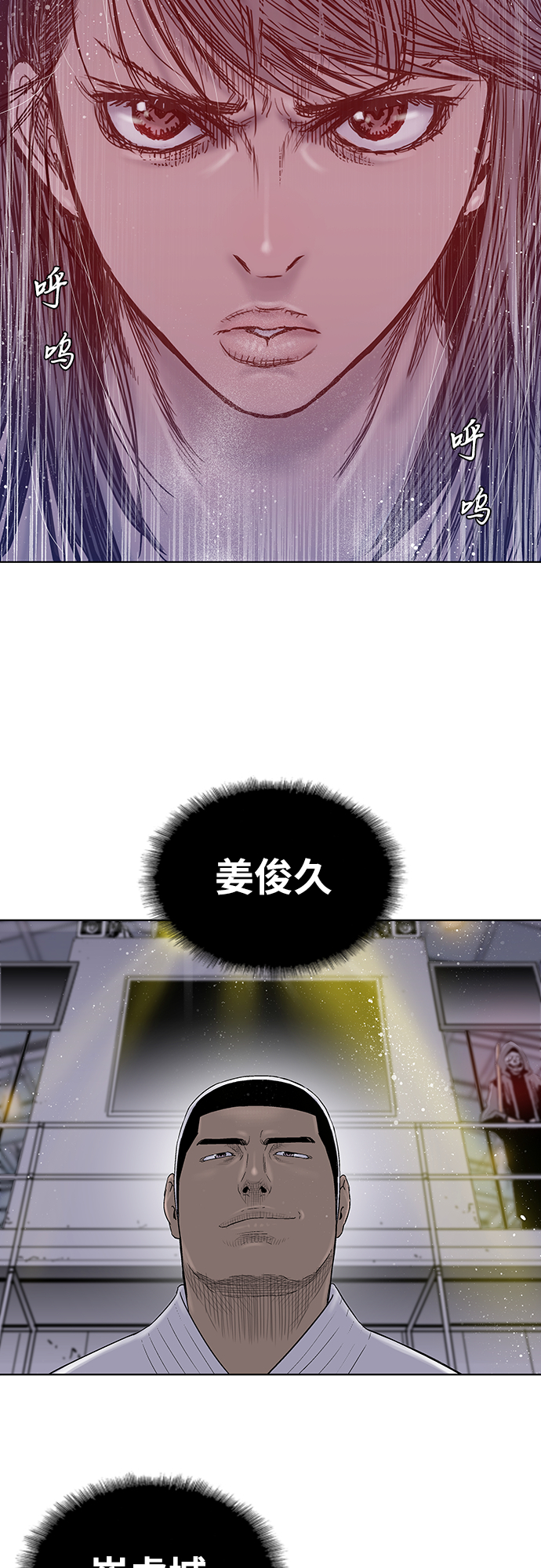 反击少女漫画,第26话2图