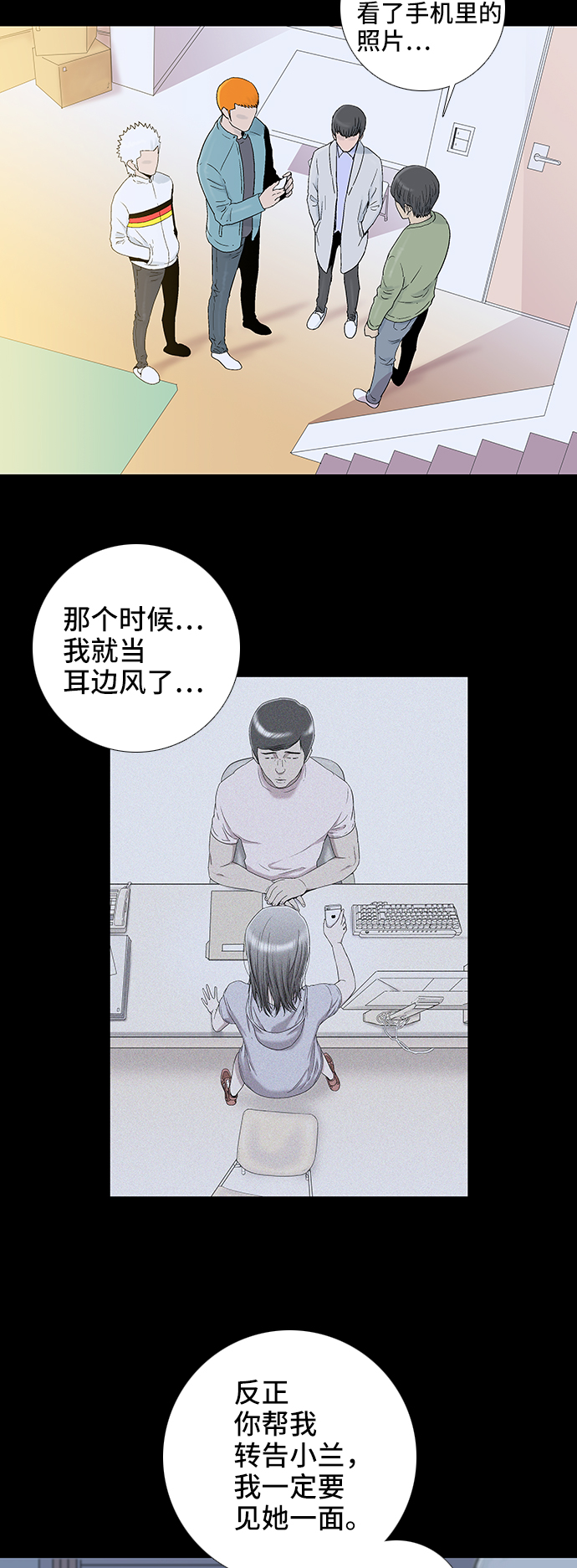 反击少女漫画,第42话1图
