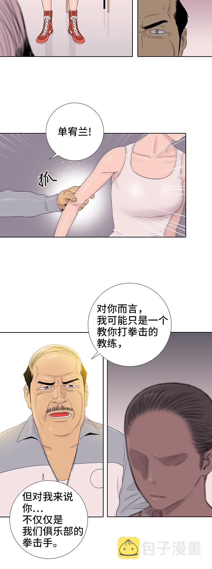 反击少女漫画,第49话1图