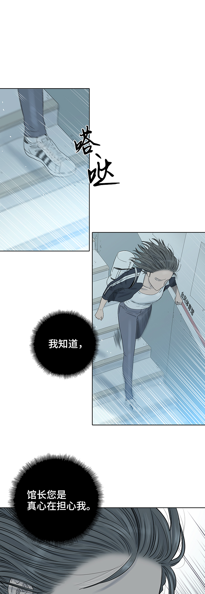 反击少女漫画,第49话2图