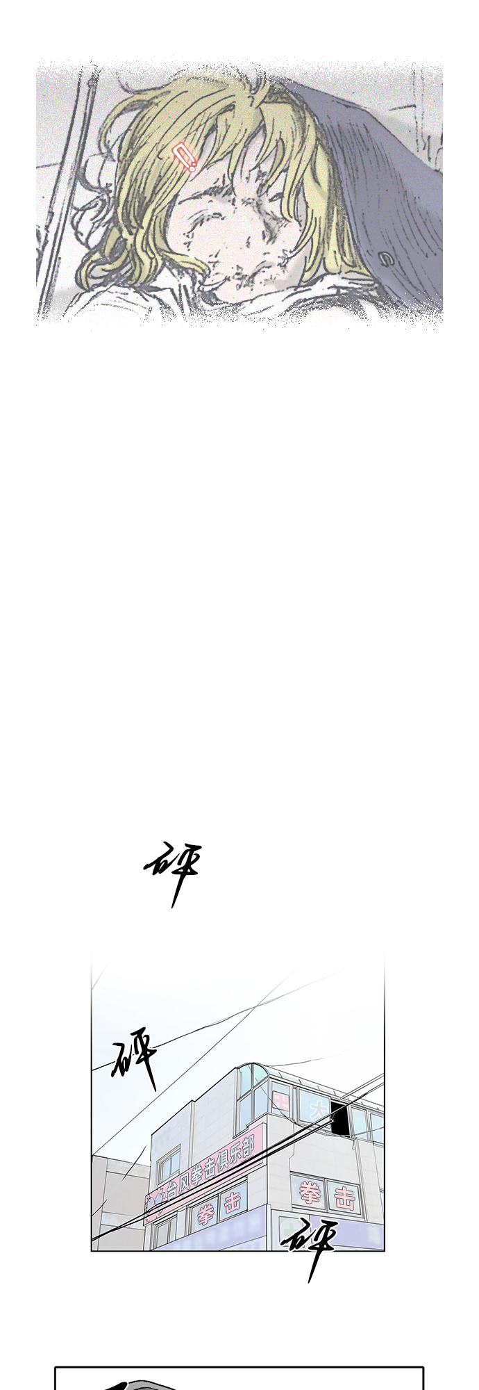 反击少女漫画,第1话2图