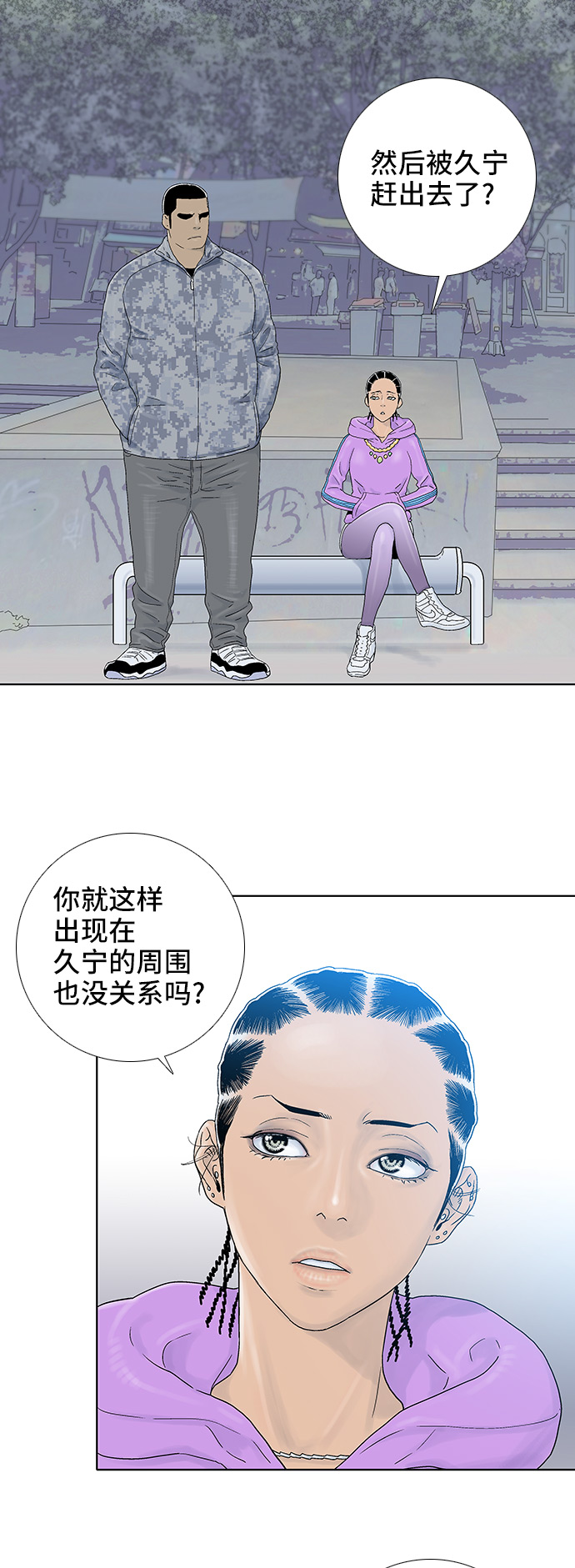 反击少女漫画,第51话2图