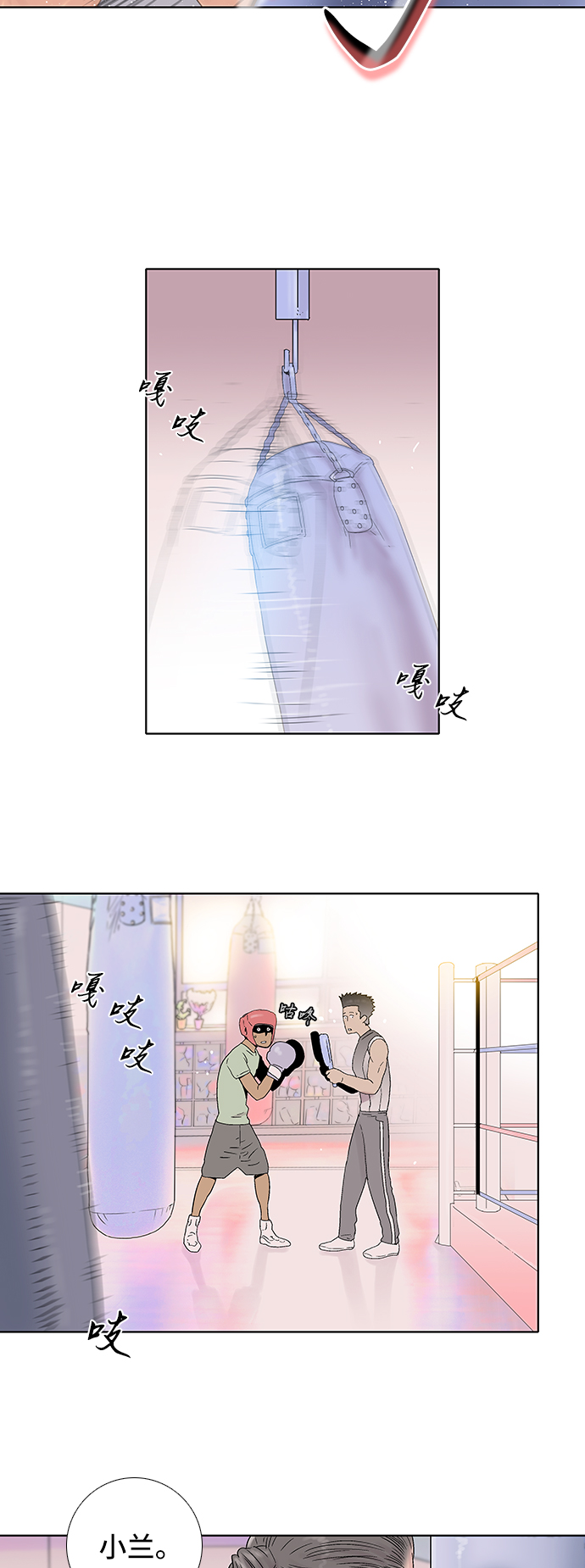 反击少女漫画,第49话2图