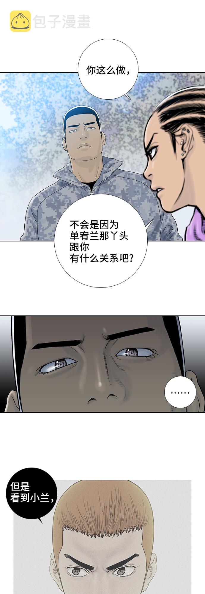 反击少女漫画,第51话1图