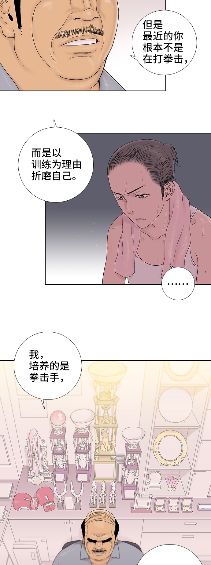 反击少女漫画,第49话1图