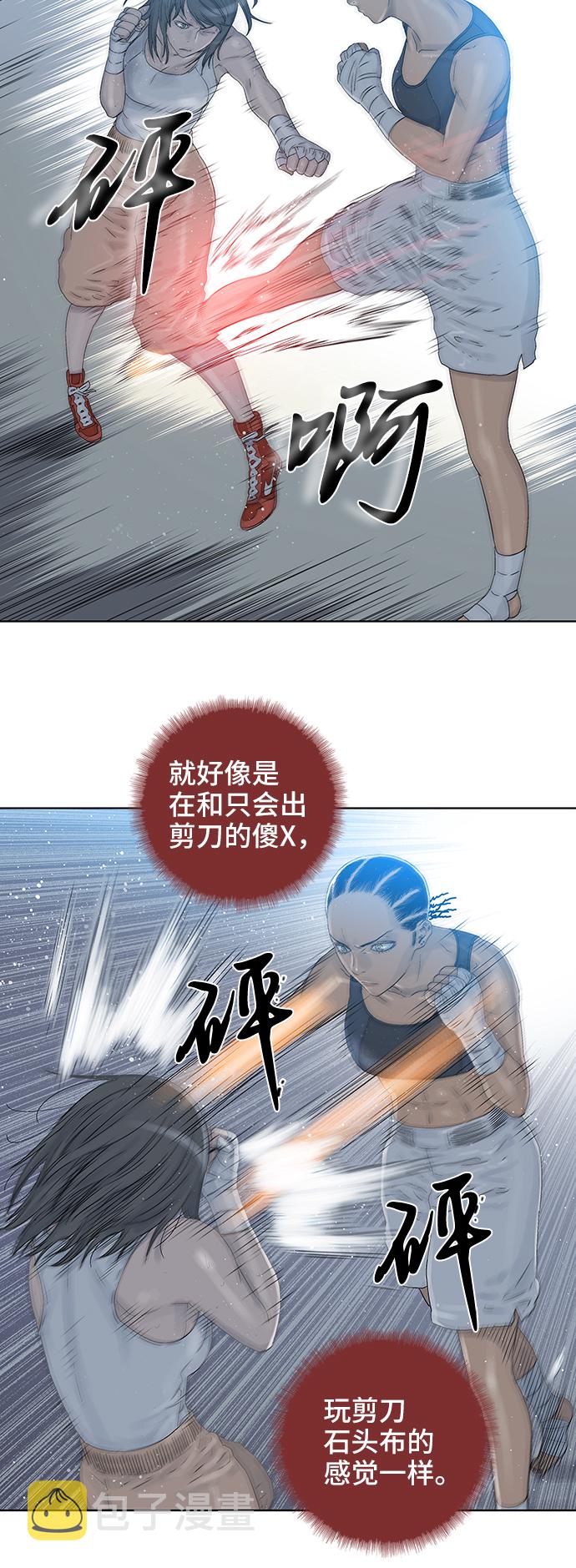 反击少女漫画,第53话1图