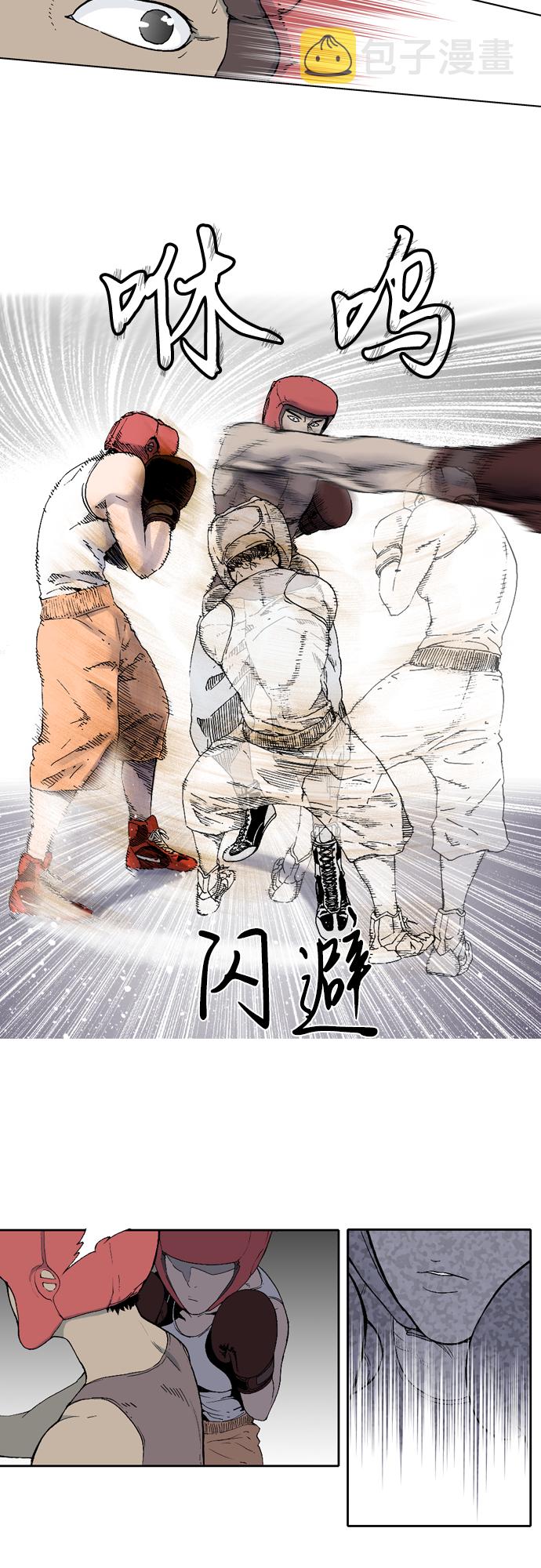 反击少女漫画,第1话1图