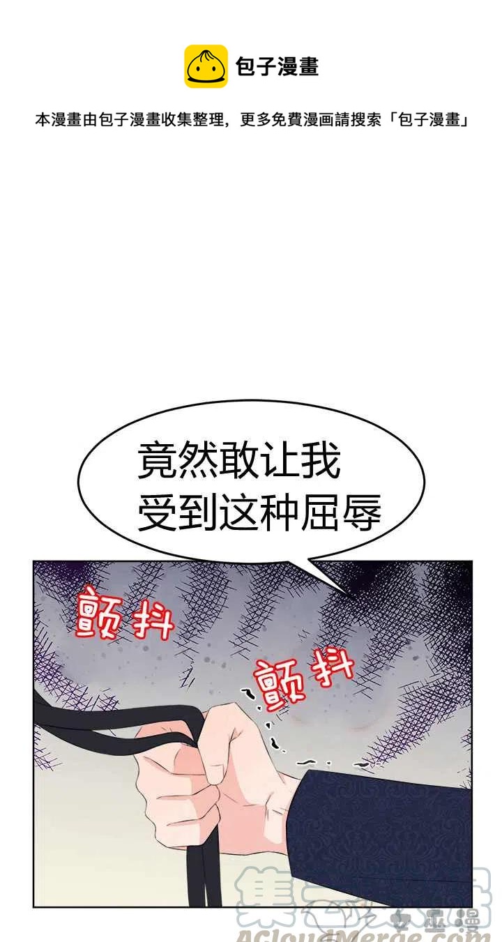 再见了！男人们漫画,第25话1图