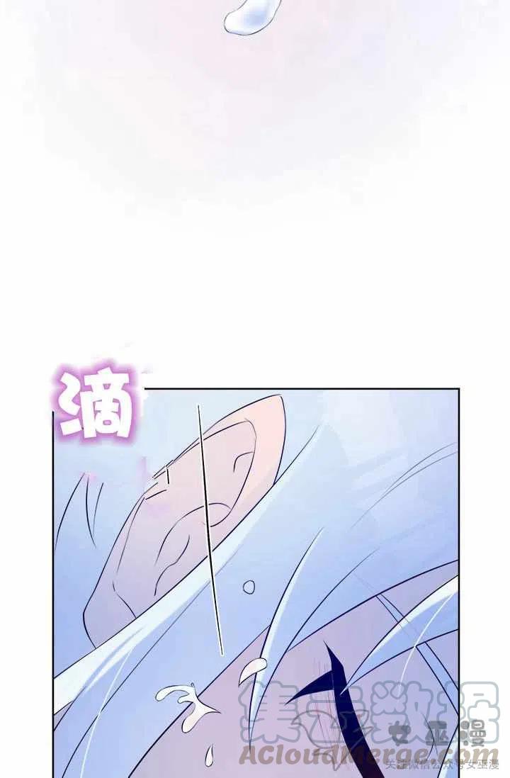 再见了！男人们漫画,第22话1图