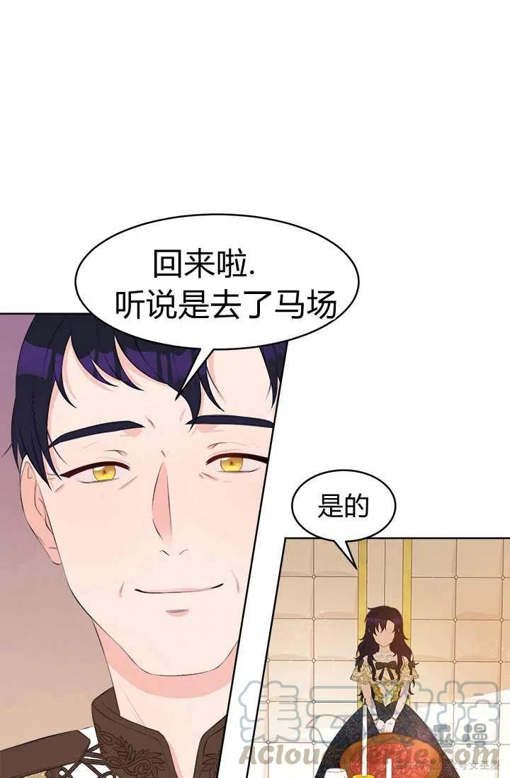 再见了！男人们漫画,第25话2图