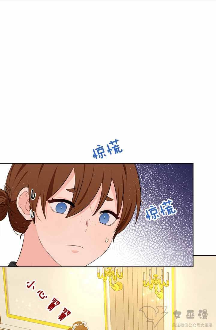 再见了！男人们漫画,第17话2图