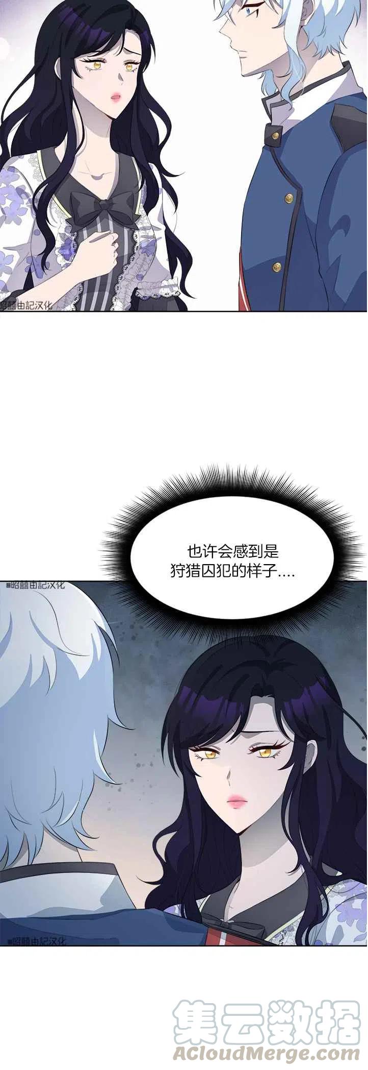 再见了！男人们漫画,第46话1图