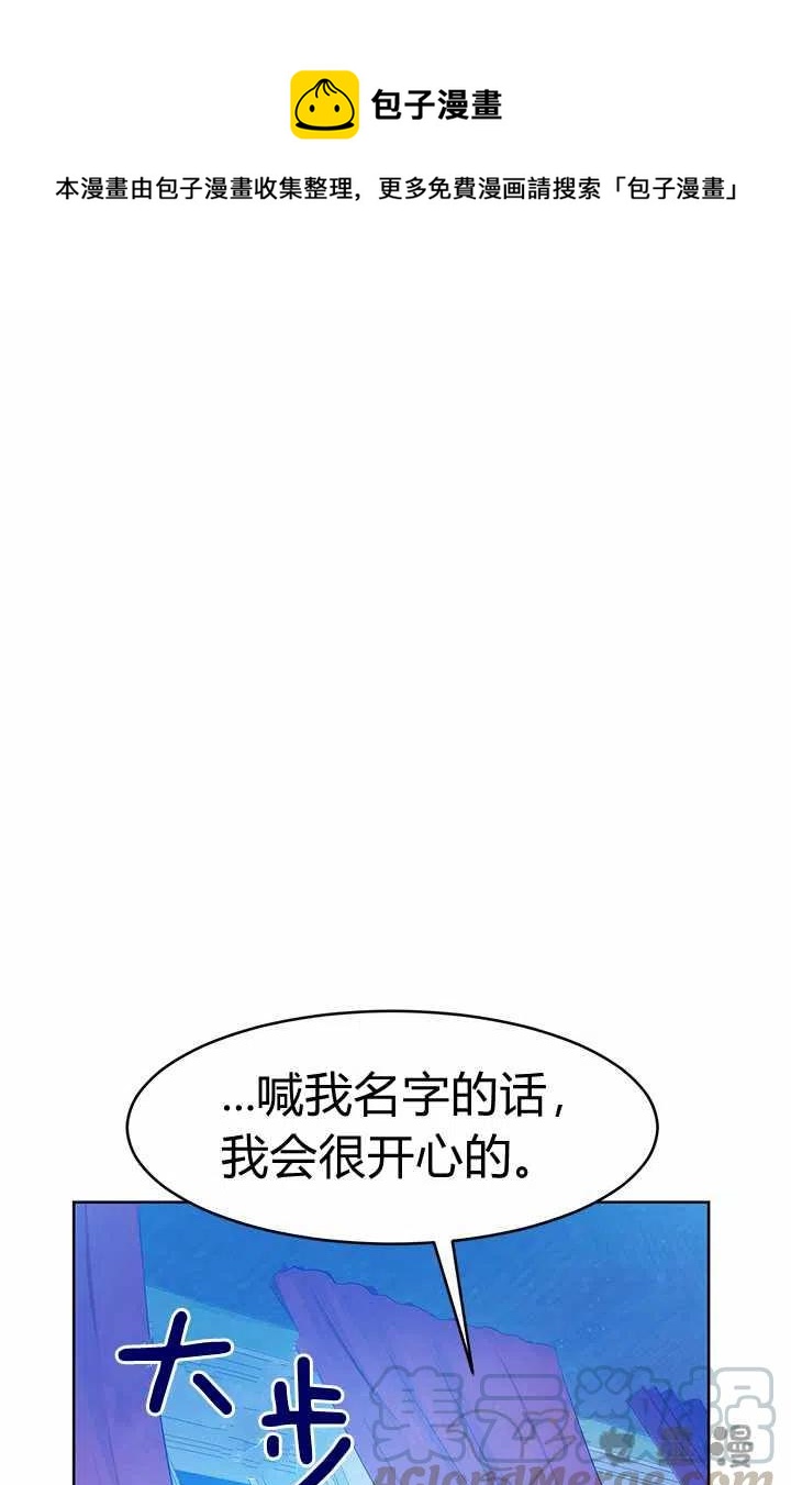 再见了！男人们漫画,第32话1图