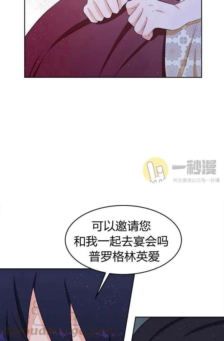 再见了！男人们漫画,第12话2图