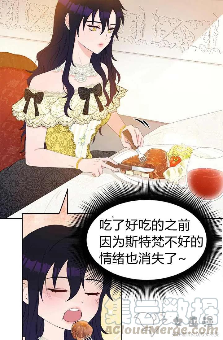 再见了！男人们漫画,第25话1图