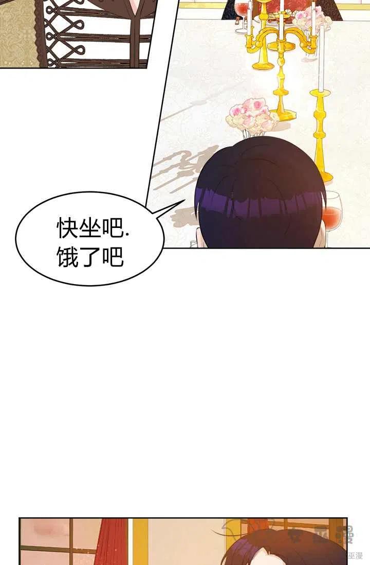 再见了！男人们漫画,第25话1图