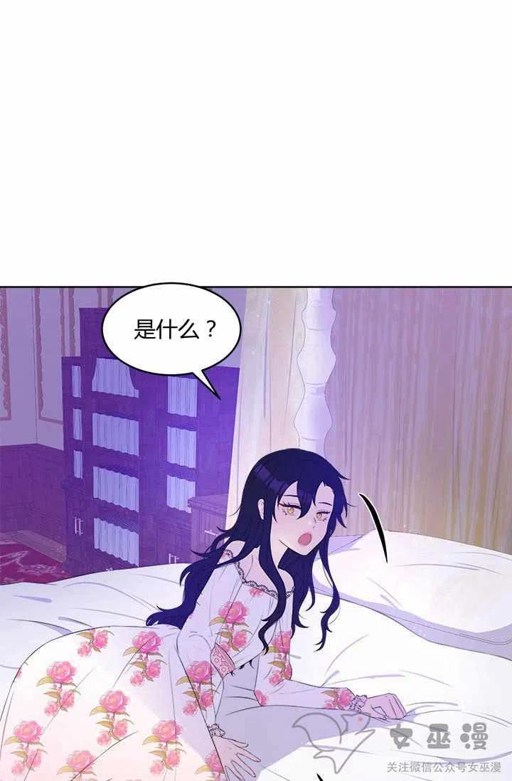 再见了！男人们漫画,第22话2图