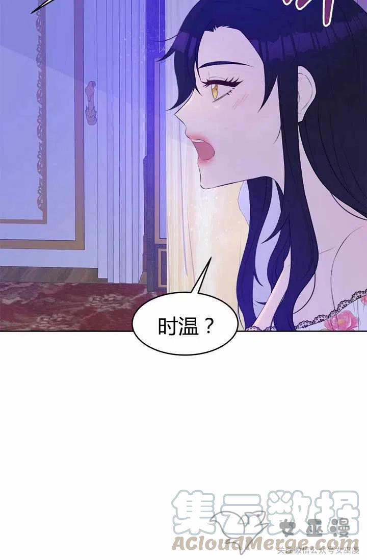 再见了！男人们漫画,第22话1图