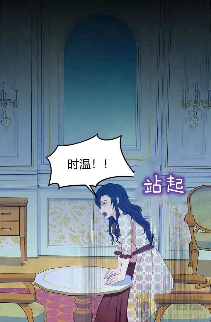 再见了！男人们漫画,第13话2图
