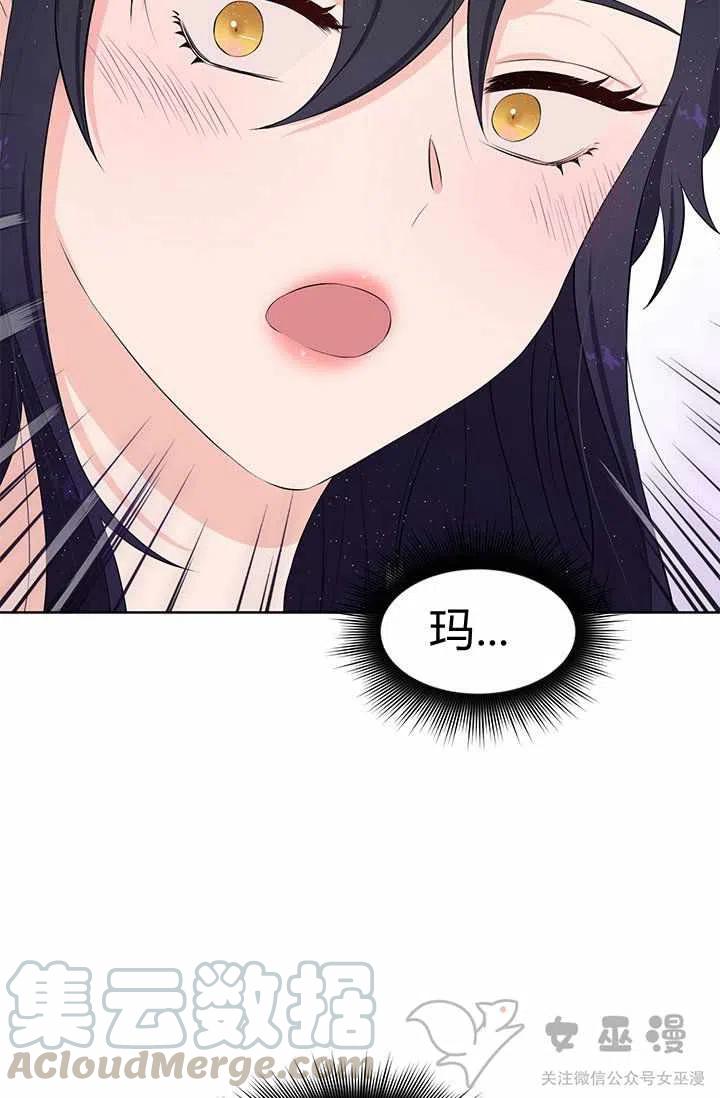 再见了！男人们漫画,第20话1图