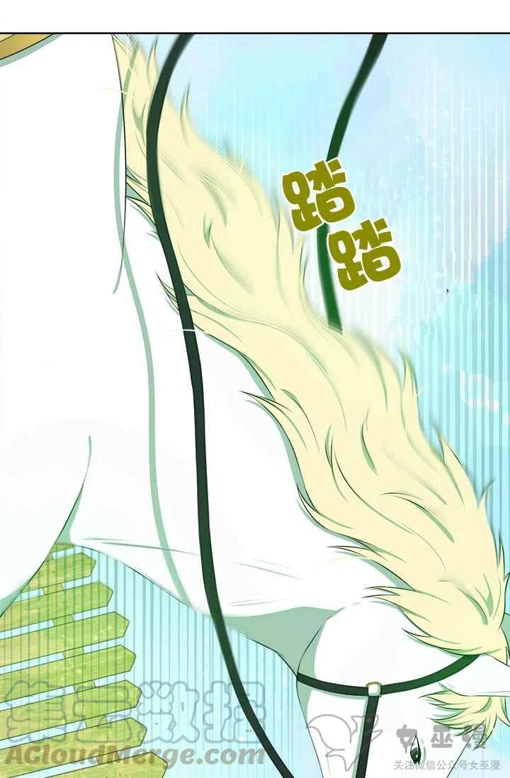 再见了！男人们漫画,第24话2图