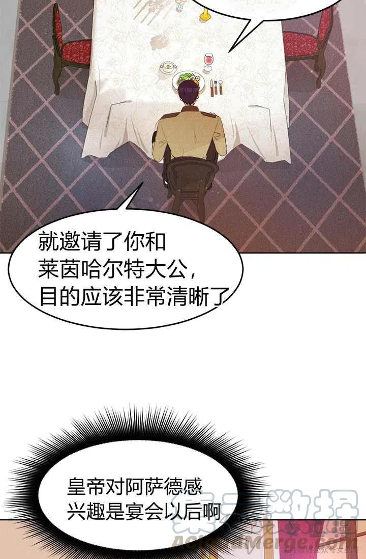 再见了！男人们漫画,第25话1图