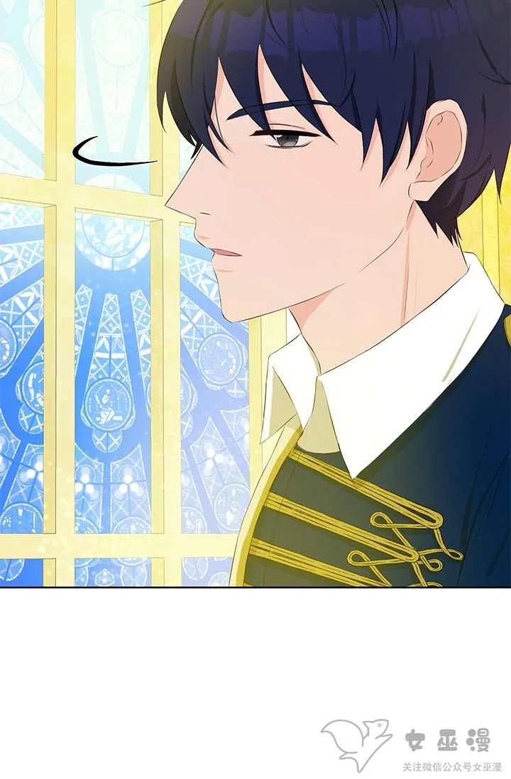 再见了！男人们漫画,第26话1图