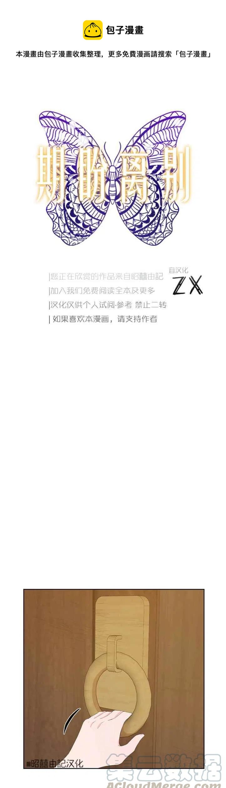 再见了！男人们漫画,第39话1图