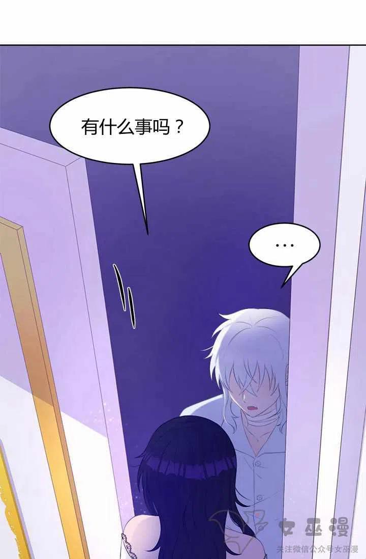 再见了！男人们漫画,第22话2图