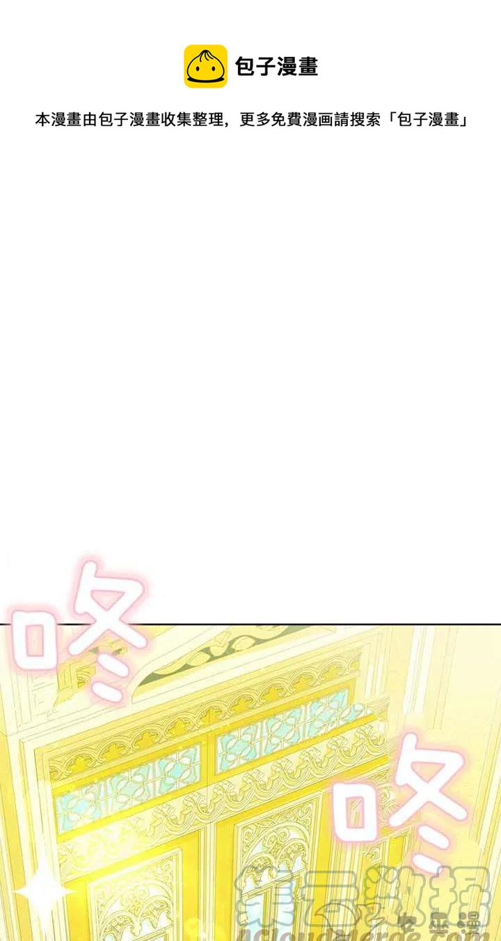 再见了！男人们漫画,第27话1图