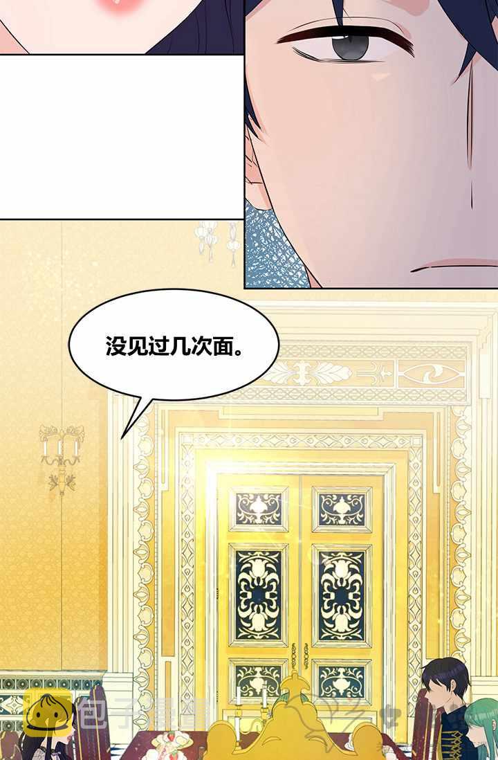 再见了！男人们漫画,第28话2图