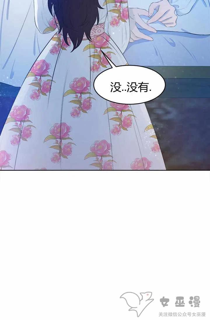 再见了！男人们漫画,第22话2图