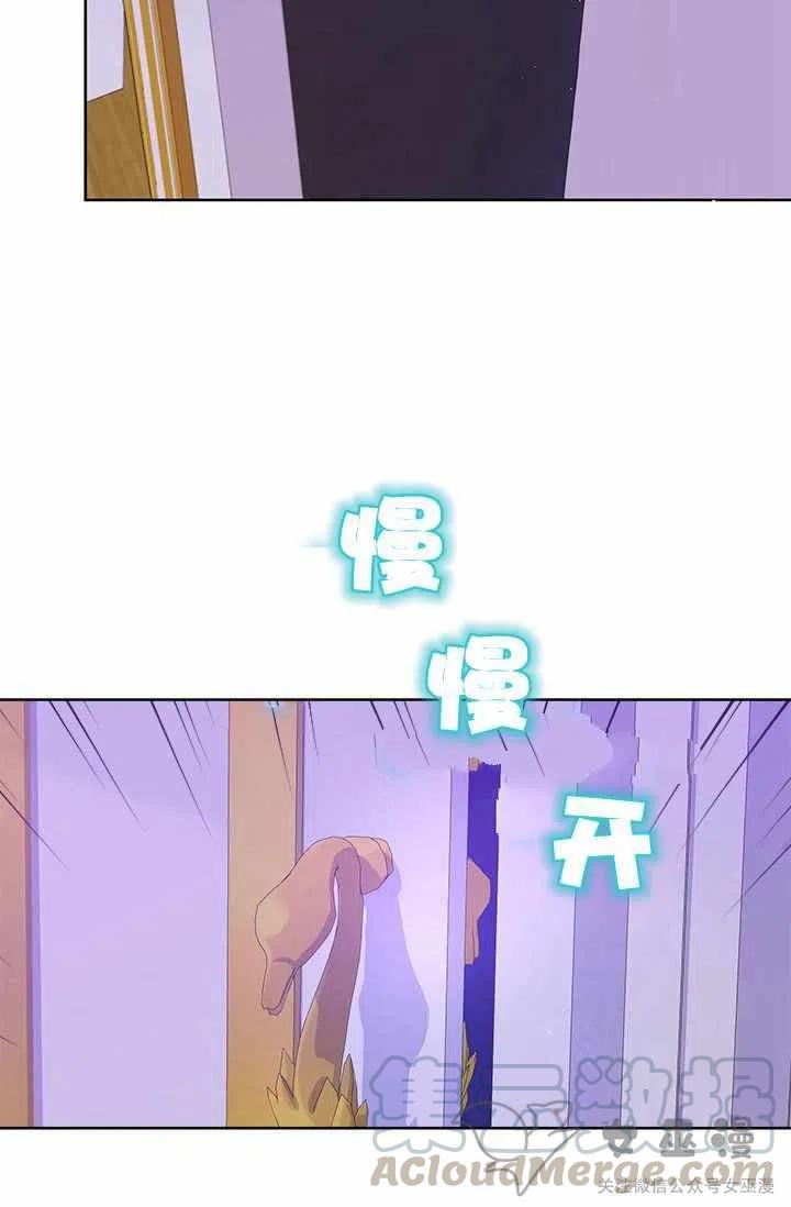 再见了！男人们漫画,第22话1图