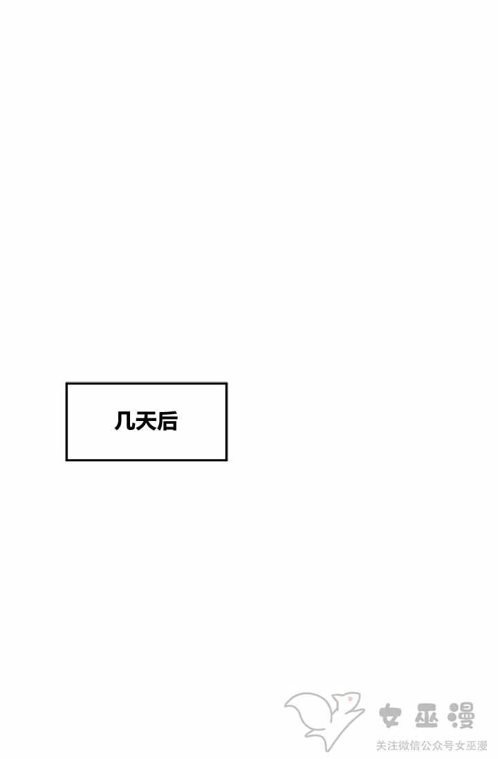 再见了！男人们漫画,第29话2图