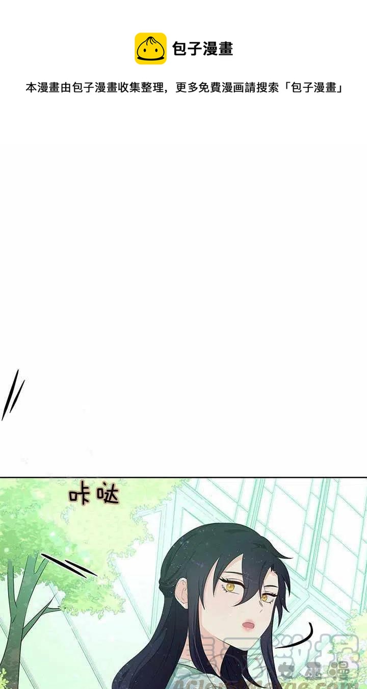 再见了！男人们漫画,第20话1图