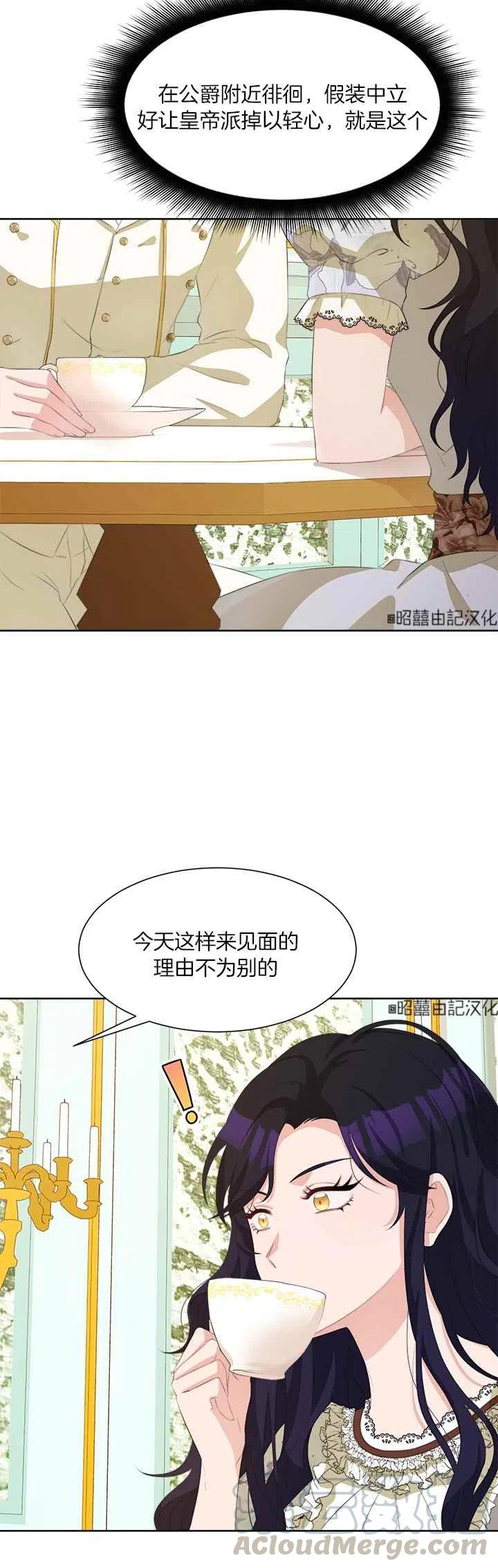 再见了！男人们漫画,第44话1图