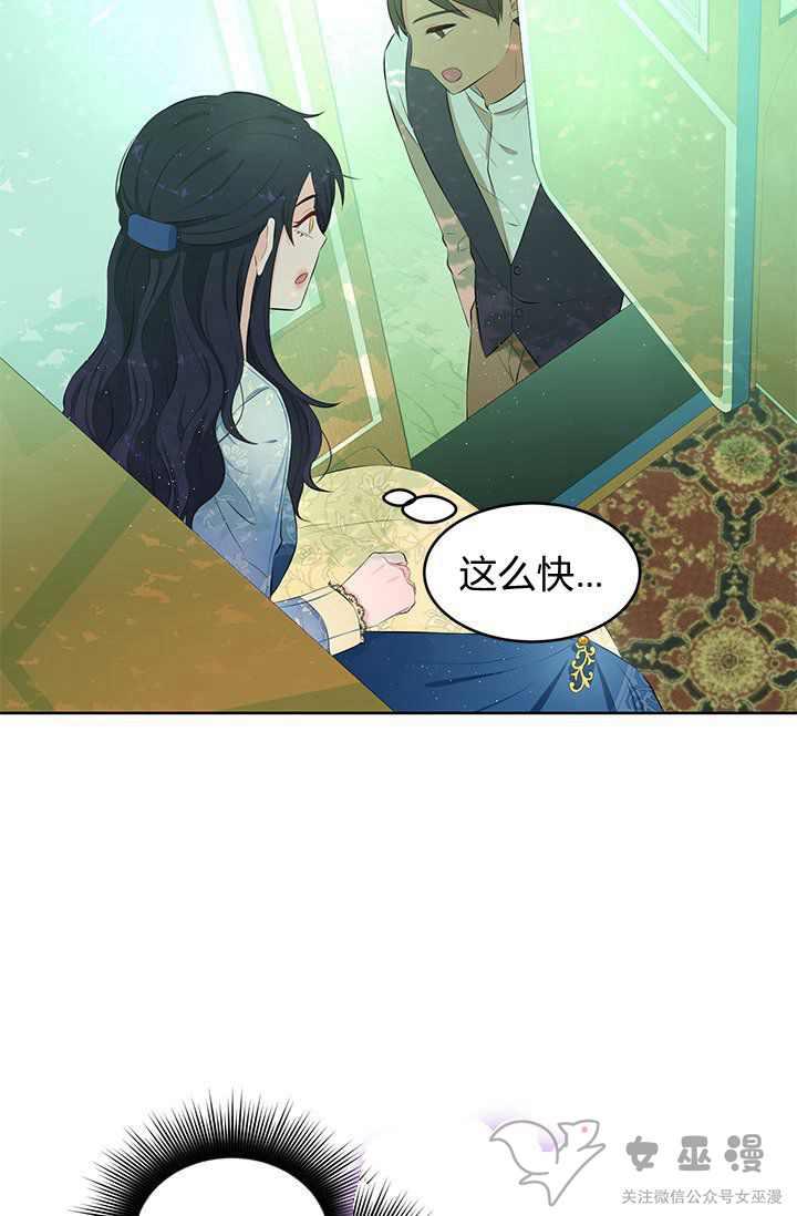 再见了！男人们漫画,第19话2图