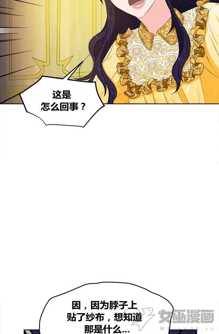 再见了！男人们漫画,第16话1图