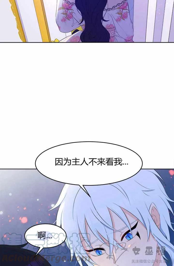 再见了！男人们漫画,第22话1图