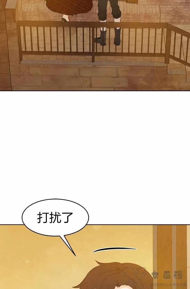 再见了！男人们漫画,第18话1图