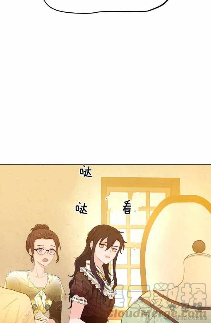 再见了！男人们漫画,第18话1图
