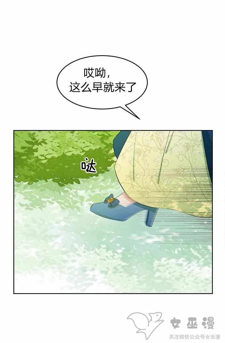再见了！男人们漫画,第20话2图
