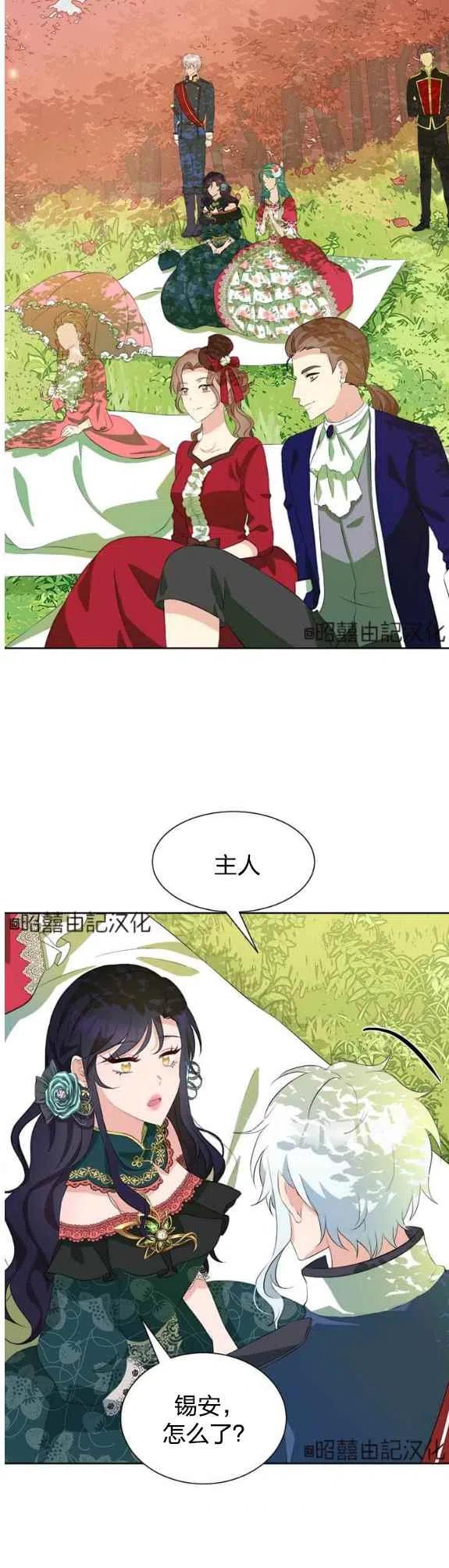 再见了！男人们漫画,第51话2图
